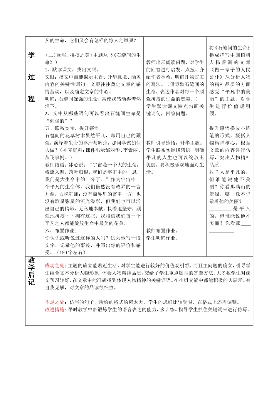 43.44植树的牧羊人2个课时_第3页