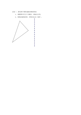 复习回顾-引入新课