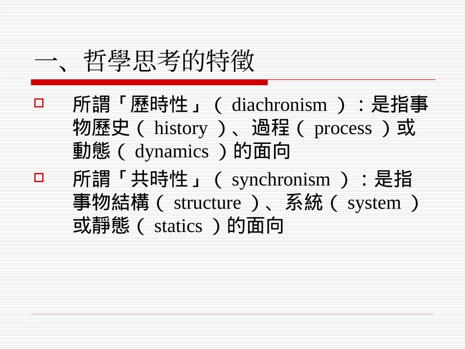 生命教育第四期师培班_第3页