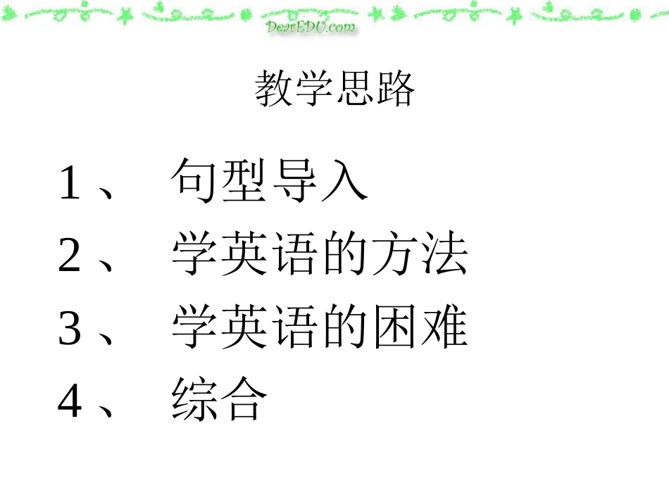 Unit1-How-do-you-study-for-a-test语法-新目标_第2页