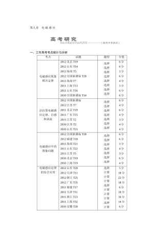 第九章-第十章