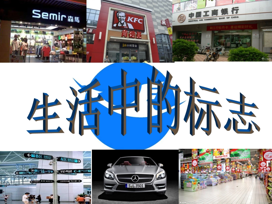 li视觉传达设计作品欣赏--标志设计_第2页