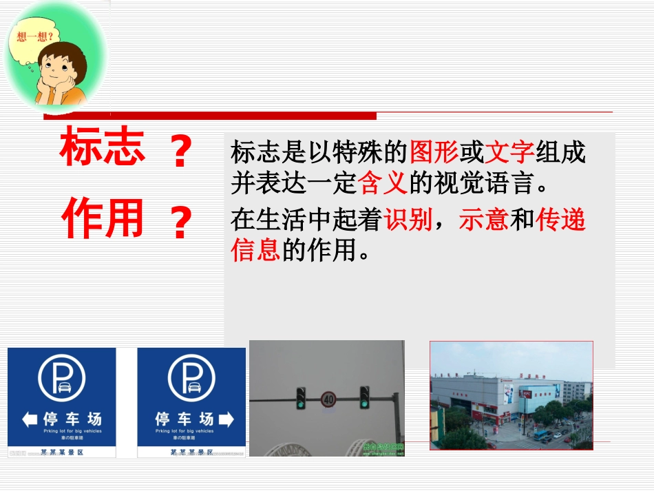 li视觉传达设计作品欣赏--标志设计_第3页