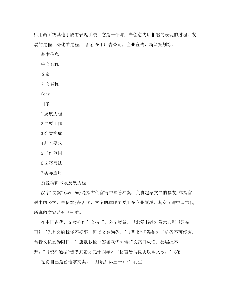 防突装备管理台帐_第2页