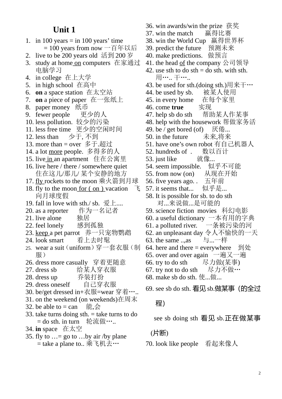 人教八下各单元短语与语言点归纳_第2页