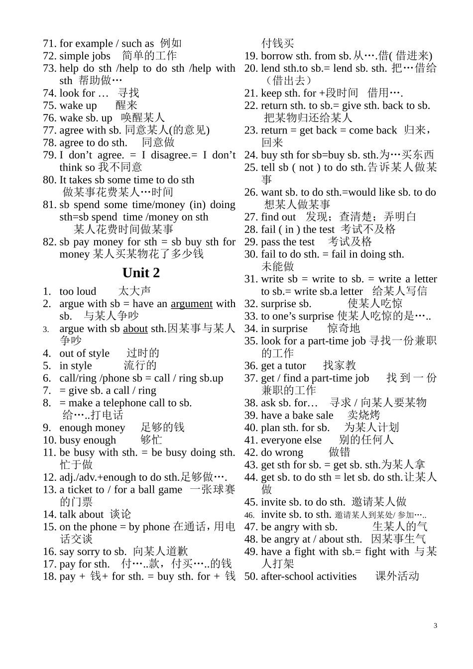 人教八下各单元短语与语言点归纳_第3页