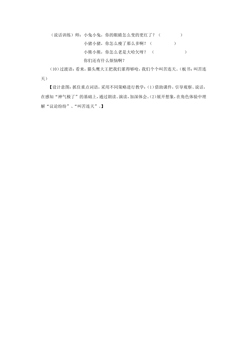 终稿：从现在开始_第3页