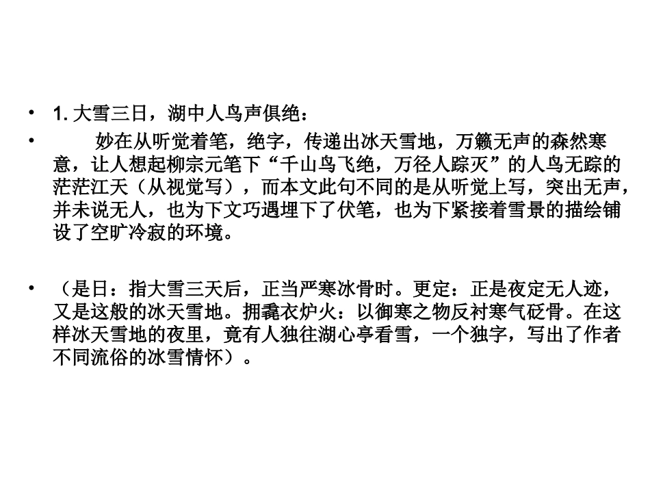 课前微视频2_第2页