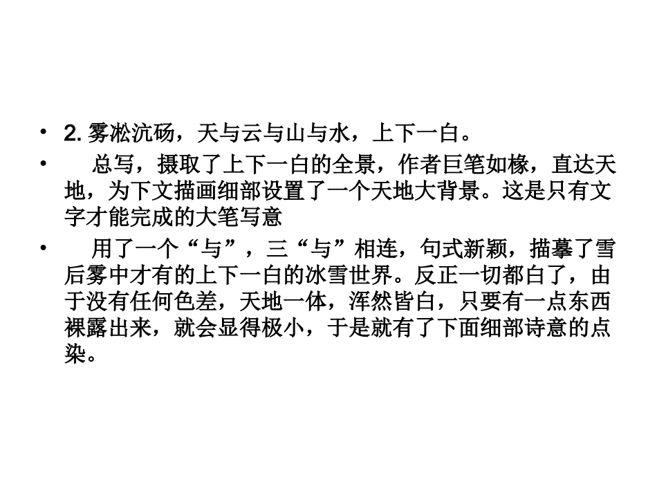 课前微视频2_第3页