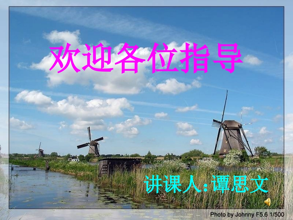 探究凸透镜成像规律._第1页