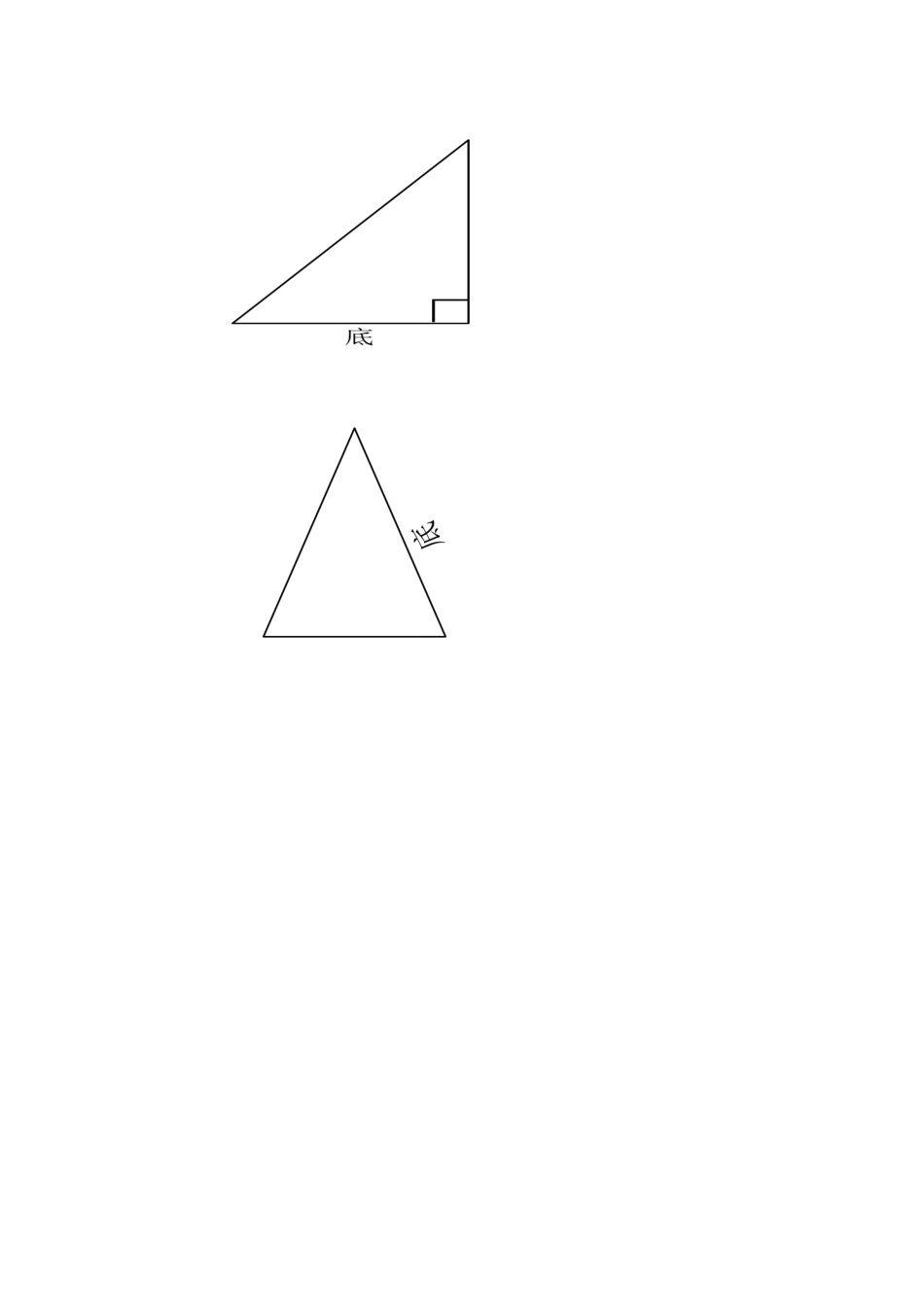 人教2011版小学数学四年级探究卡_第2页