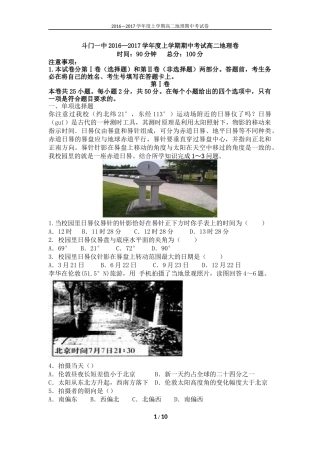 2016-2017学年(高二)上学期期中考试题(1015正定)-Word-文档