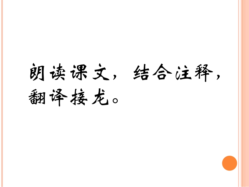 23、核舟记_第2页