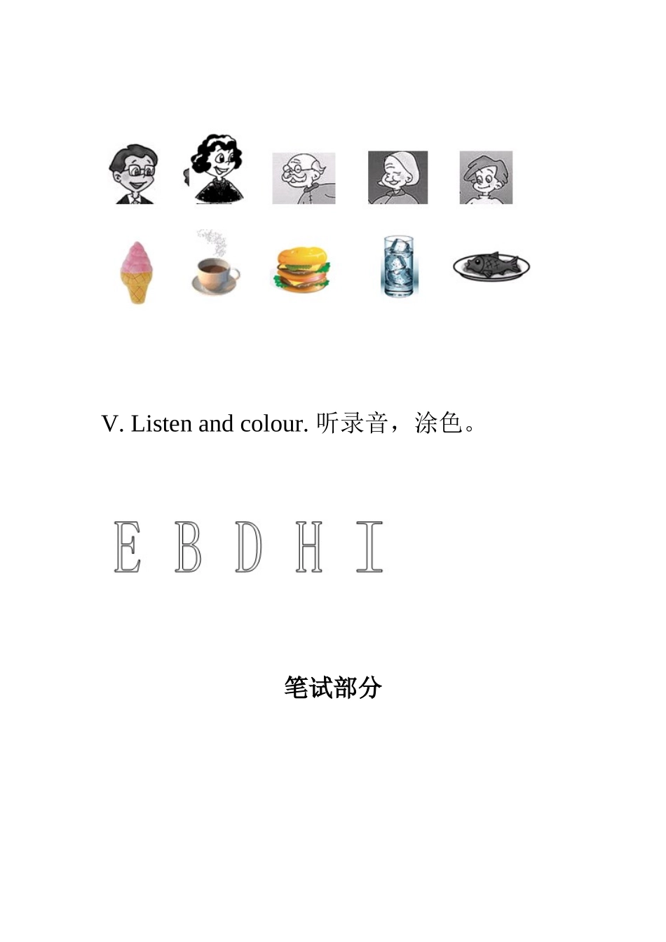 PEP-三年级下学期Unit-1-2单元测试卷_第3页