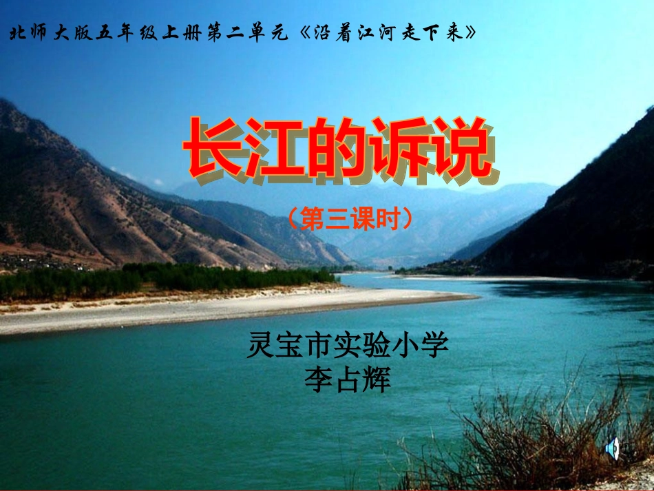 长江的诉说2_第1页