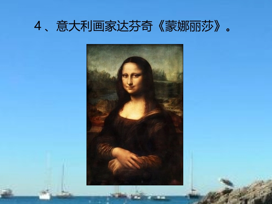 《卡普里岛》课件03_第3页