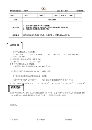 2.10-科学计数法-检测单