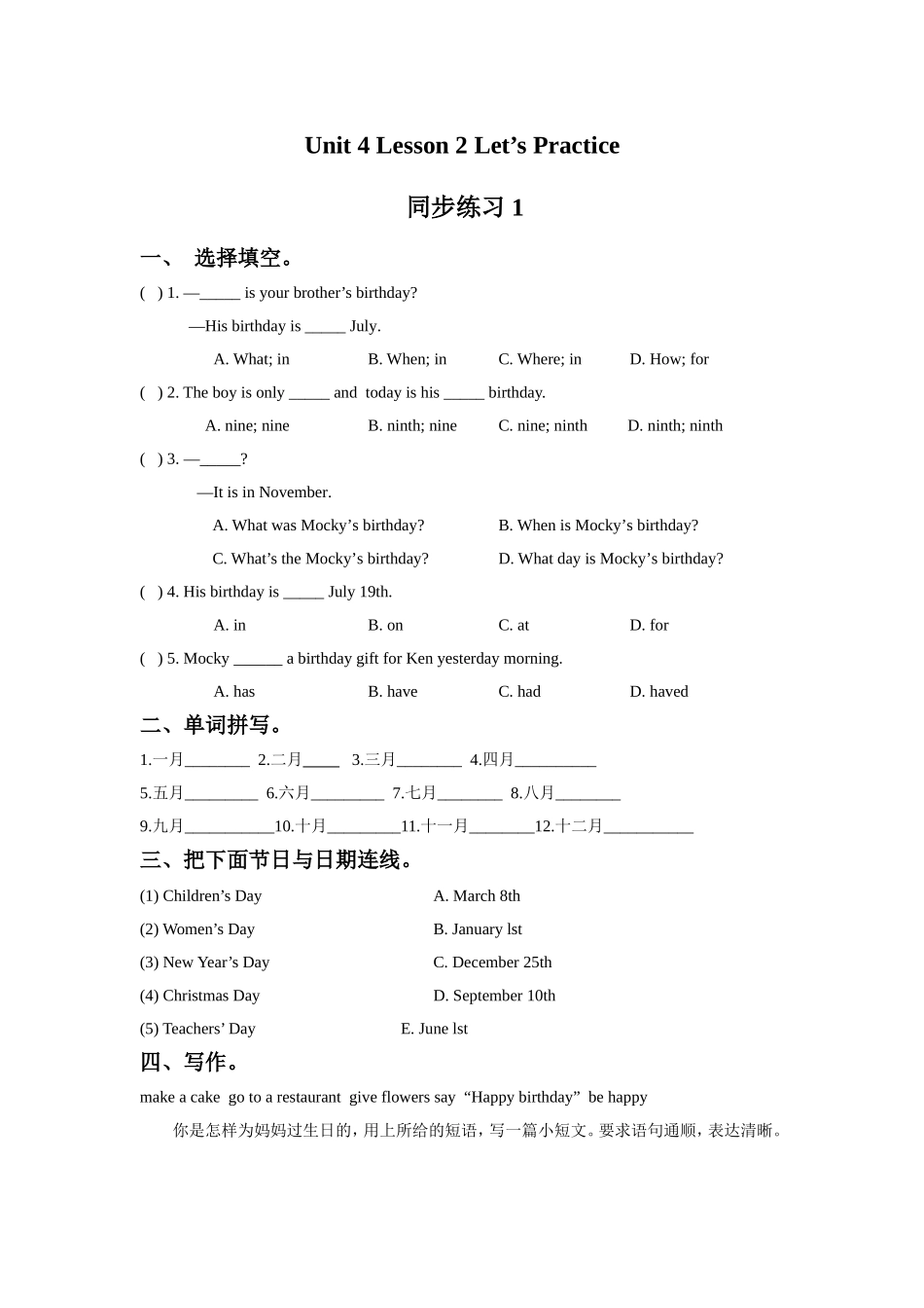 Lesson-2-Let's-Practice-习题-1_第1页
