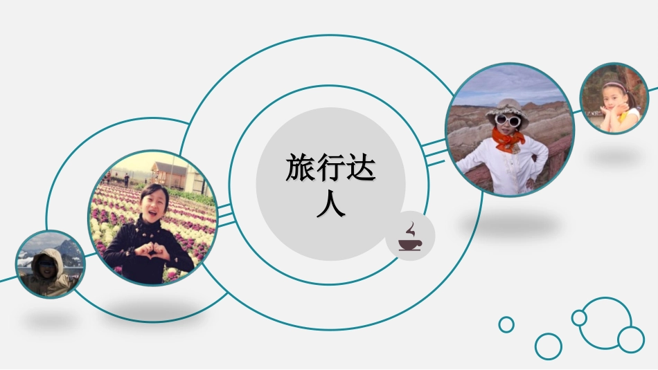 教科版小学科学五年级上《地球表面的地形》课件_第1页