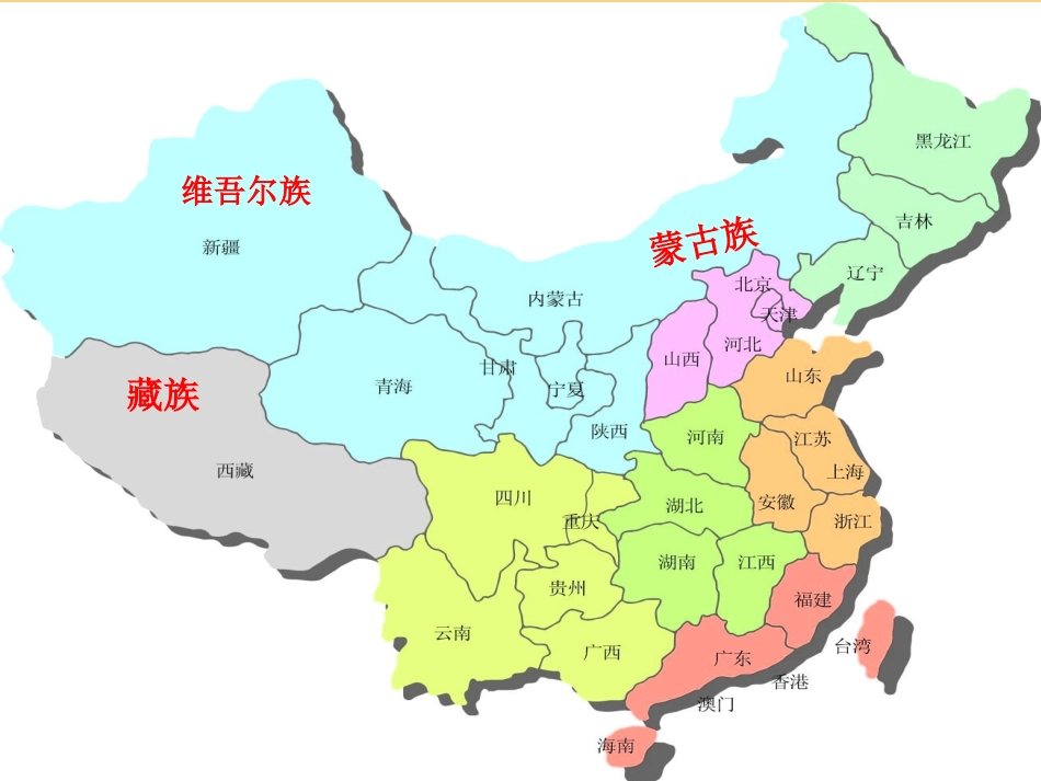 独特的民族风田启迪_第3页
