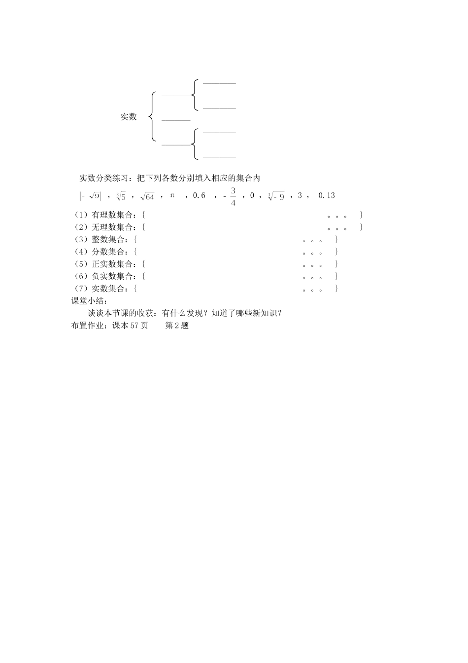 学生用导学稿_第3页