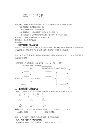 学生用导学稿