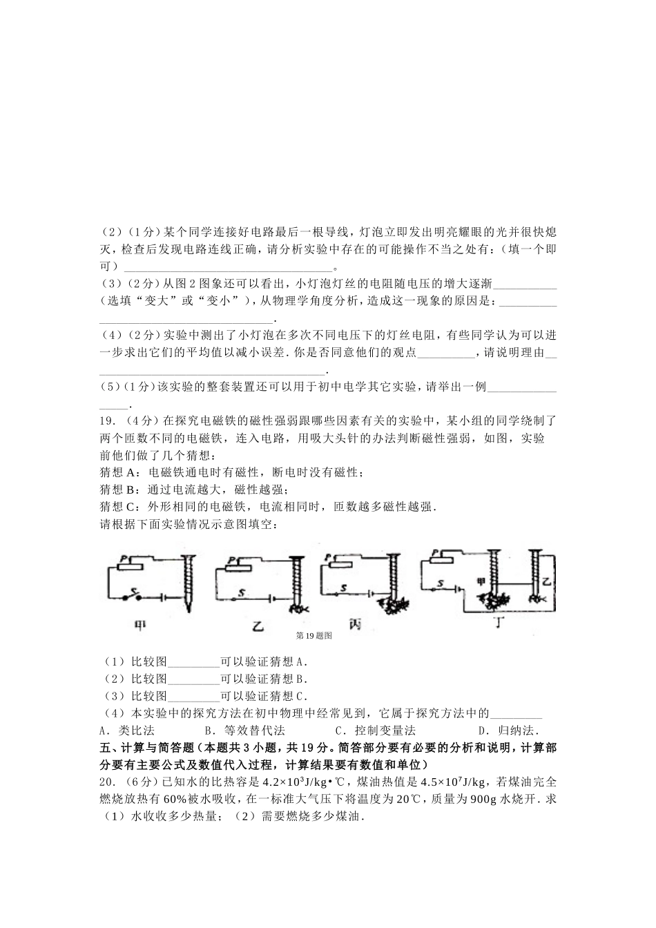 礼县一中2013_第3页