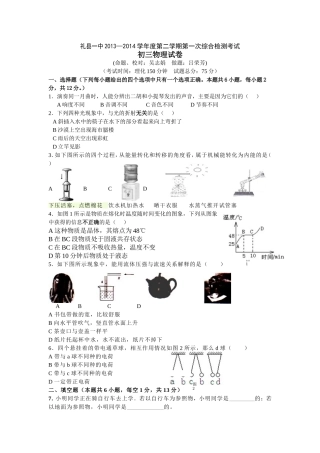礼县一中2013