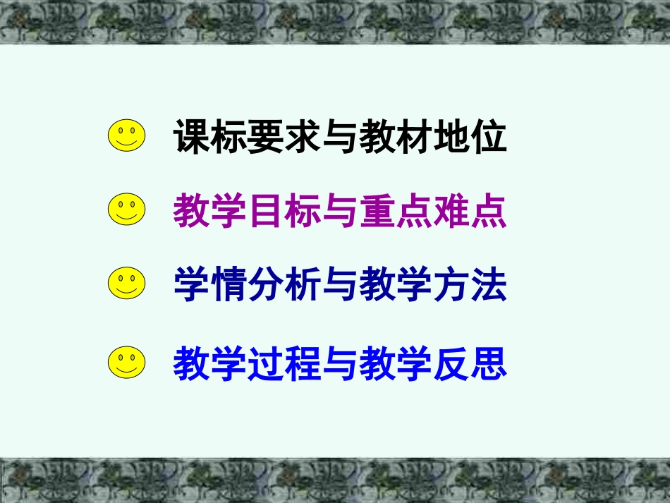 人教版必修三-第10课充满魅力的书画和戏曲艺术(共43张PPT)._第2页