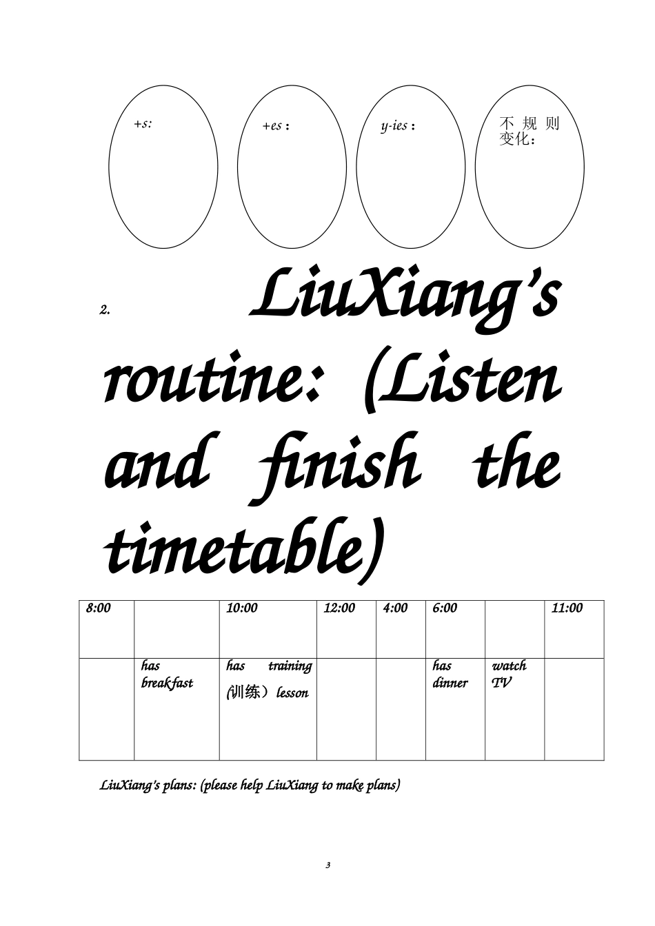 AsianGamesarecoming教案_第3页