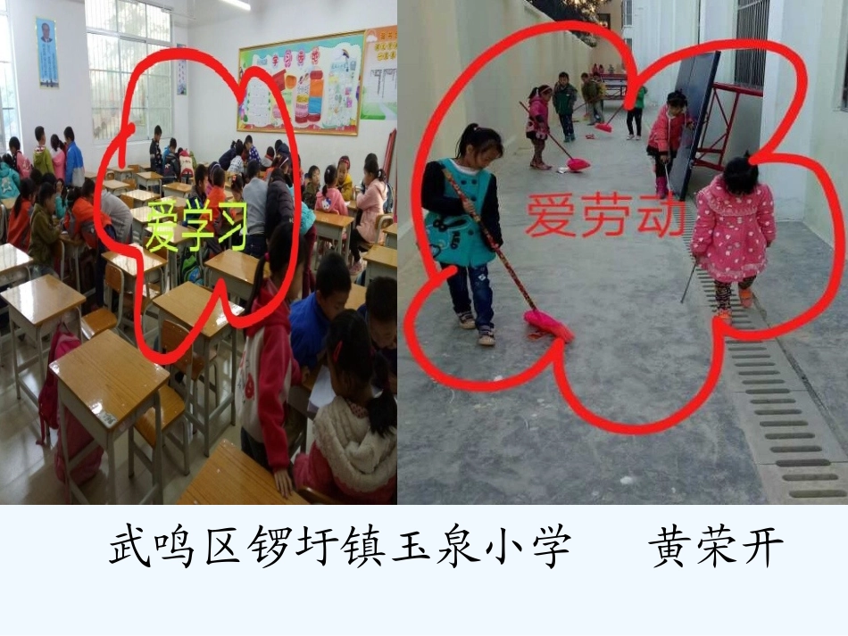 小学数学人教2011课标版一年级人教版小学一年级数学下册整十数加减-整十数_第1页
