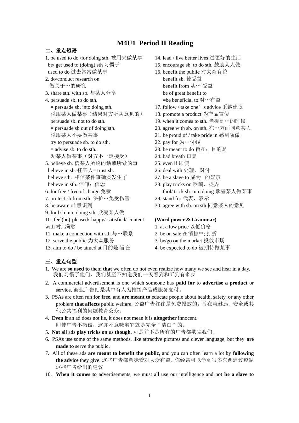 M4U1Reading教师_第1页