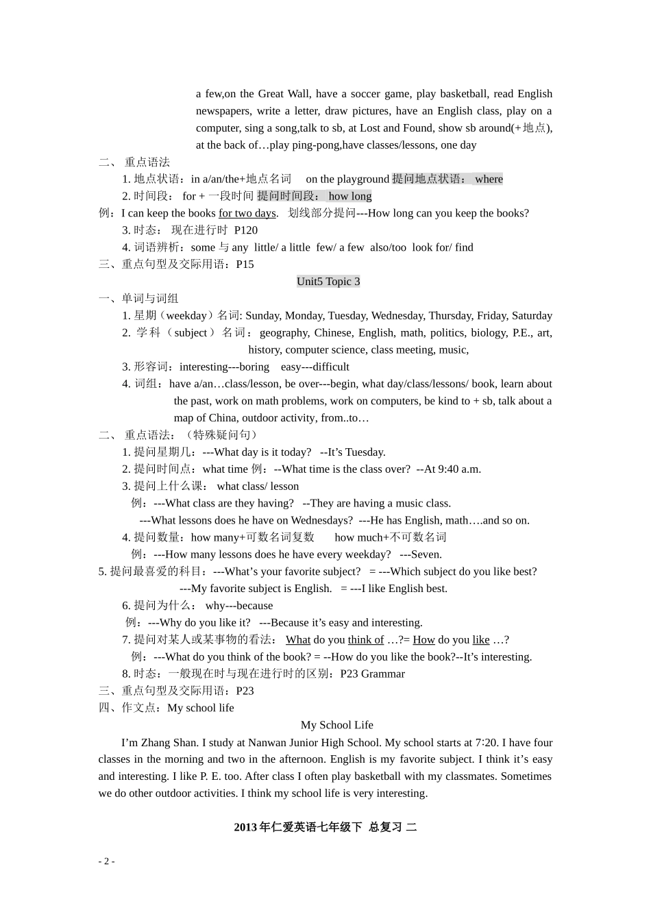 2013-2014年仁爱英语七年级下期末复习提纲_第2页