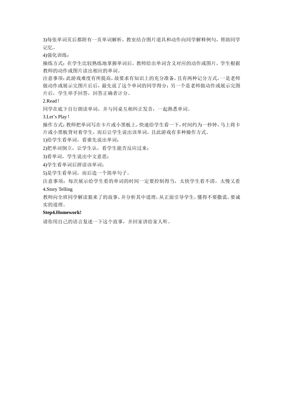 Unit-12-A-boy-and-a-wolf-教案1_第2页