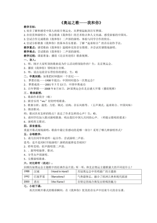 教案-简-《我和你》