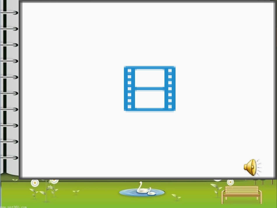 赣版小学美术二年级上册《石头变变变》课件_第1页