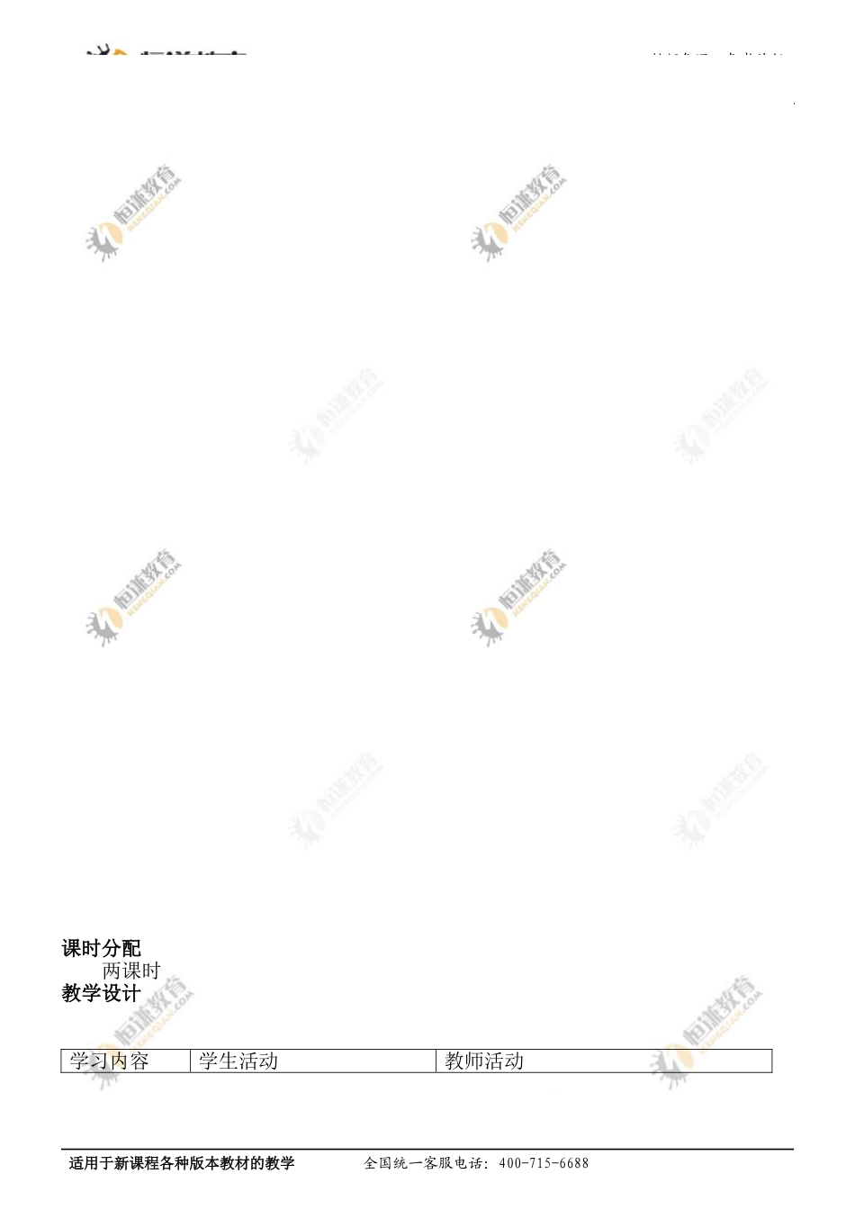 生物八年级上人教新课标5.5.2人类对细菌和真菌的利用教案_第3页