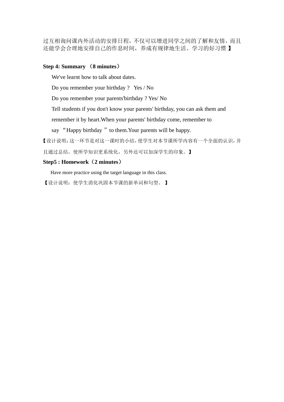 七年级上Unit-8第四课时_第3页