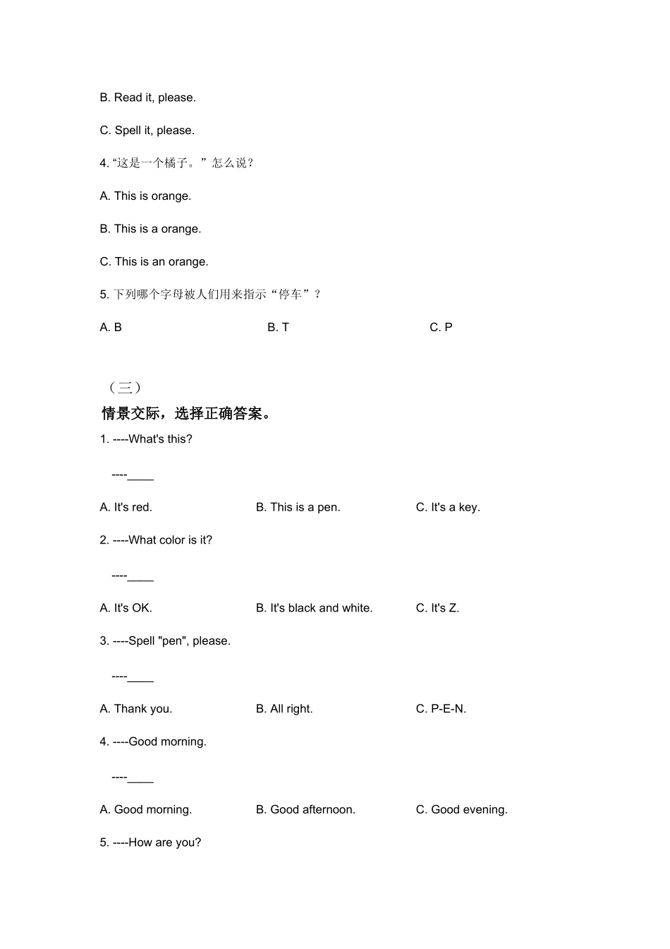练习题11.4_第2页
