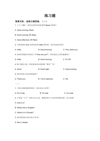 练习题11.4