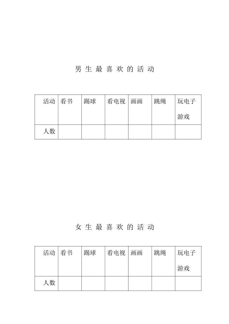 人教2011版小学数学三年级活动卡_第1页