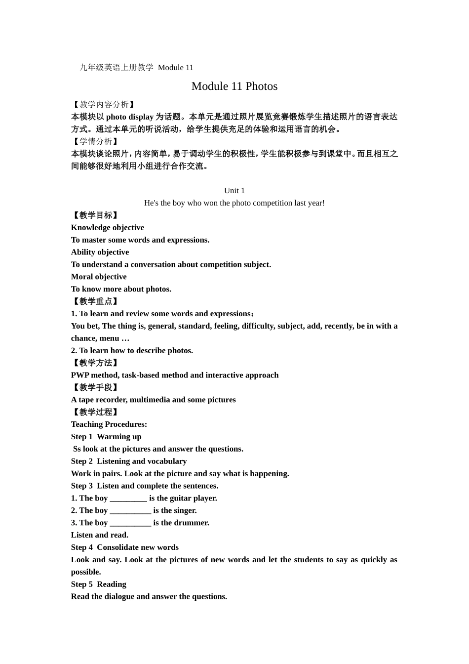 九年级英语上册教学--Module-11_第1页