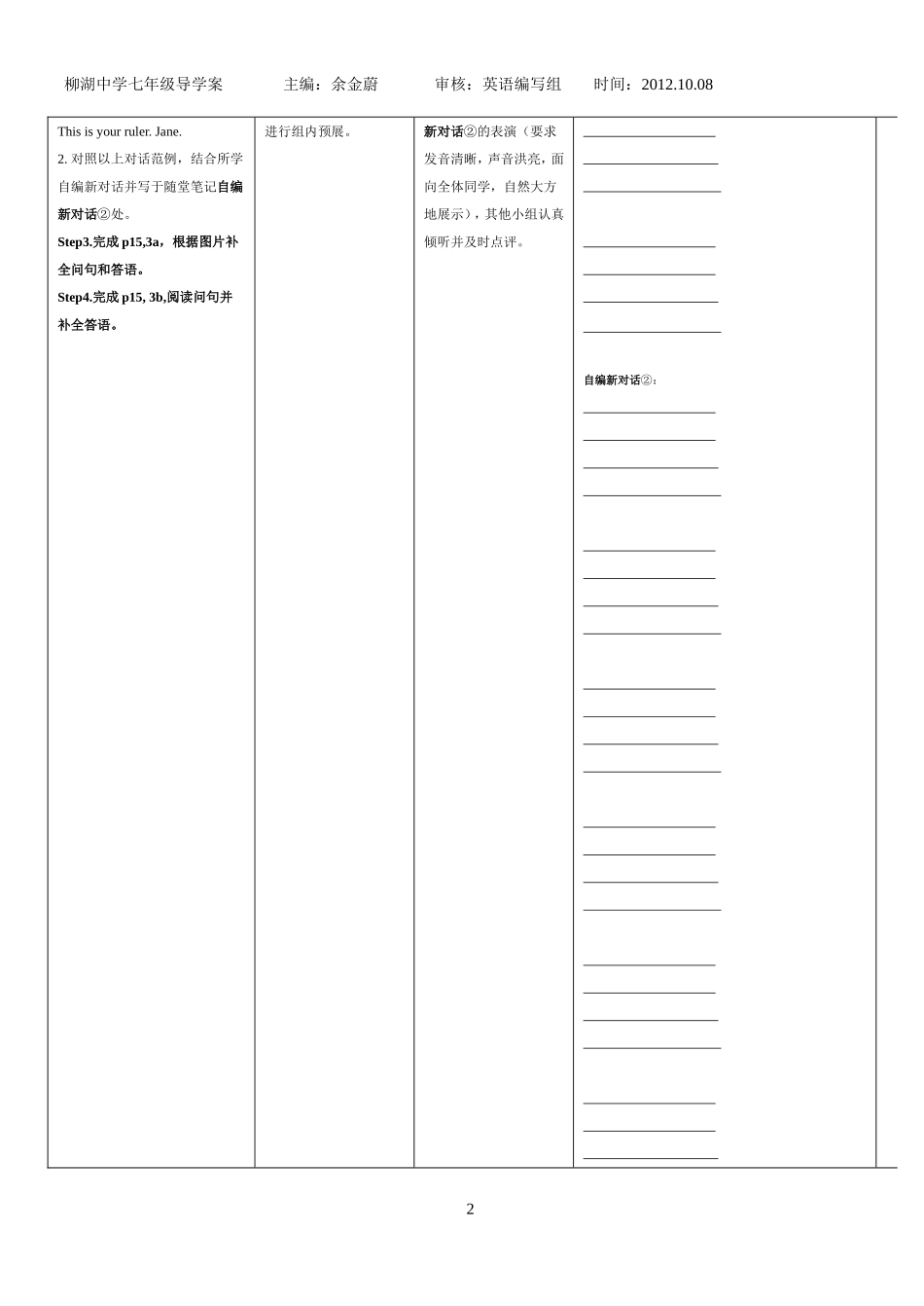 unit3-导学案_第2页