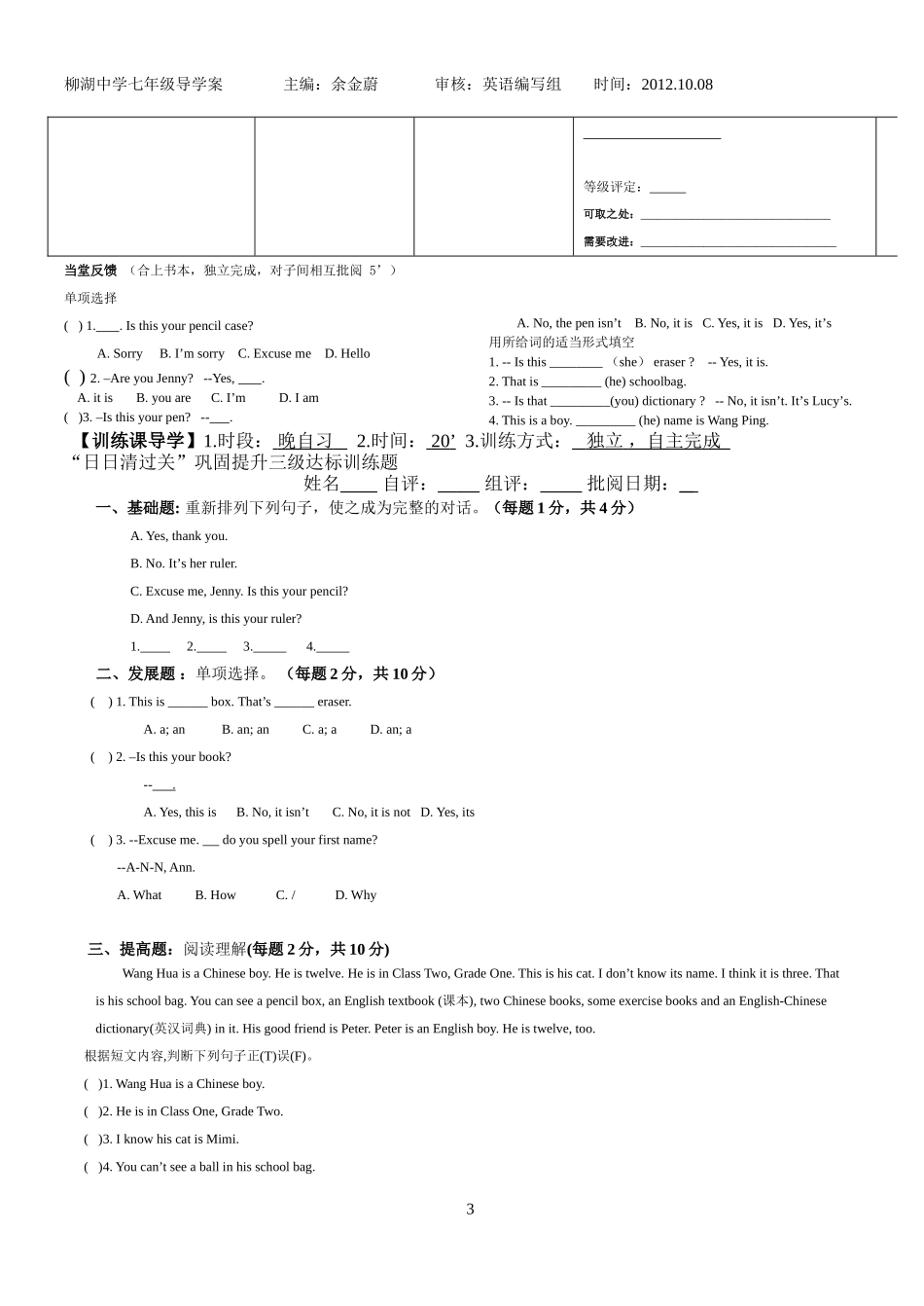 unit3-导学案_第3页