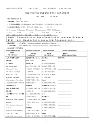 unit3-导学案