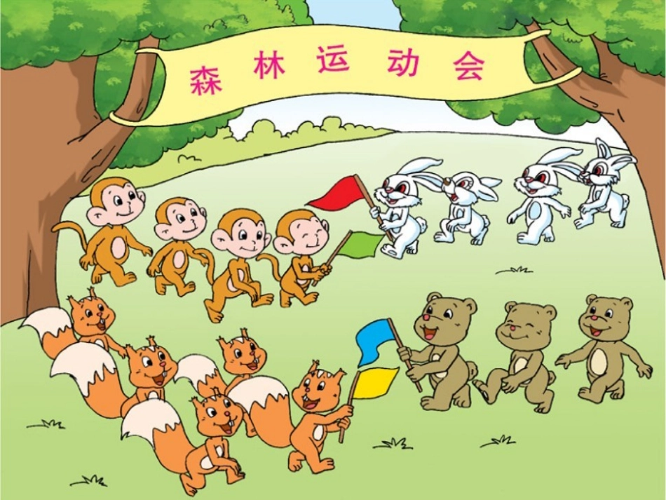 5认识等于大于小于_第2页