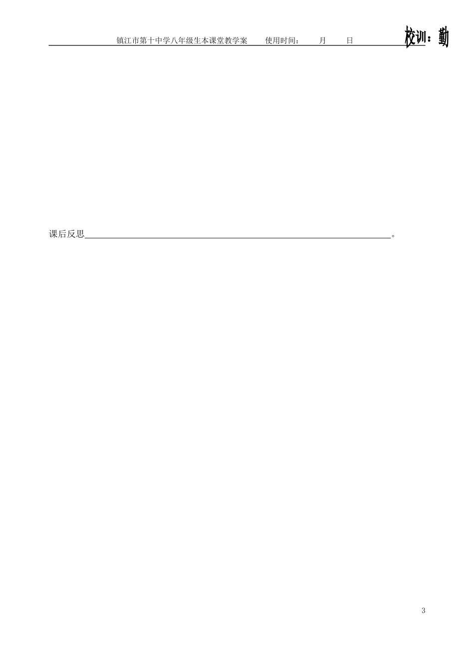 1.3探索三角形全等的条件(3)_第3页