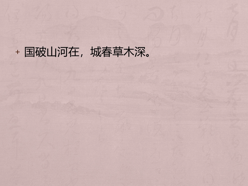新建-Microsoft-Office-PowerPoint-演示文稿_第2页