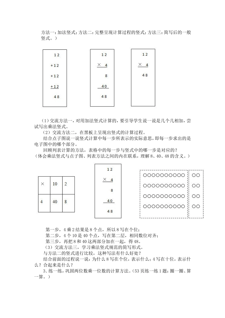 《蚂蚁做操》教学设计_第3页