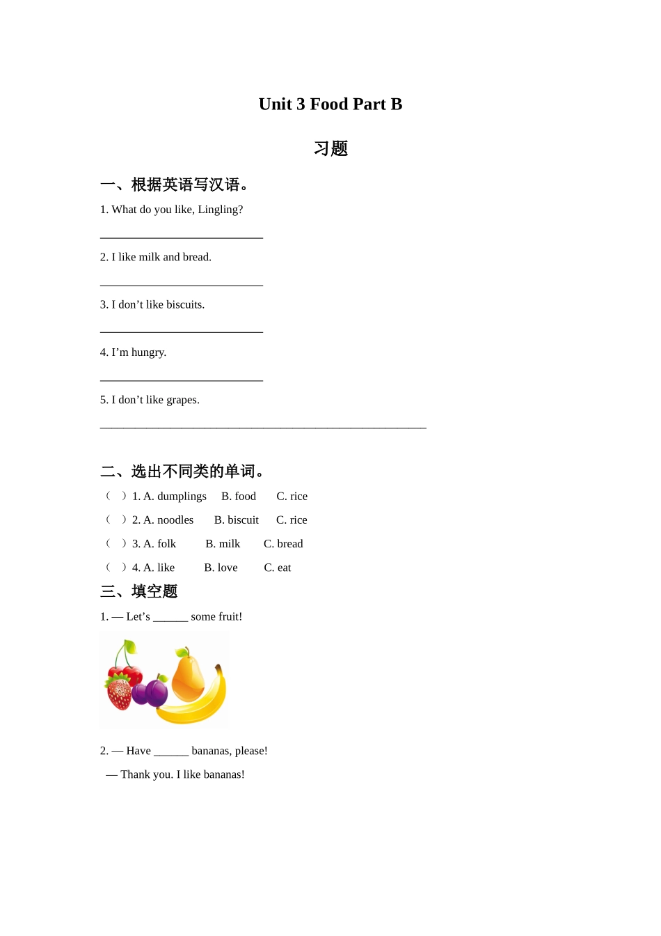 Unit3-Food-PartB习题_第1页